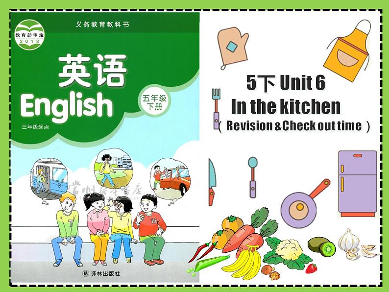 译林版小学英语五下 Unit6 In the kitchen(第4课时) 课件第2页