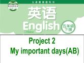 译林版小学英语五下 Project2 My important days(第1课时) 课件