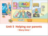 译林版小学英语五下 Unit5 Helping our parents(第1课时) 课件