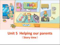 英语Unit 5 Helping our parents评课课件ppt