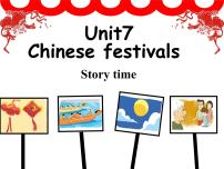 新版-牛津译林版五年级下册Unit 7 Chinese festivals集体备课ppt课件