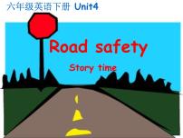 小学英语新版-牛津译林版六年级下册Unit 4 Road safety课前预习ppt课件