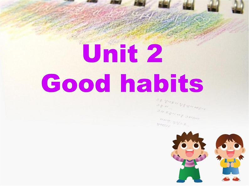 译林版小学英语六下 Unit2 Good habits(第2课时) 课件01