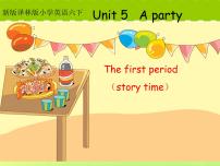 小学英语新版-牛津译林版六年级下册Unit 5 A party示范课课件ppt