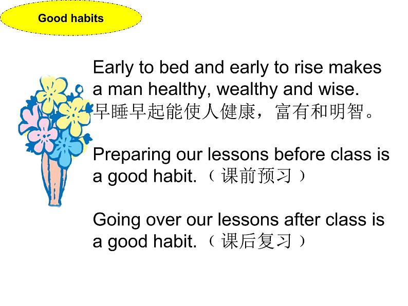 译林版小学英语六下 Unit2 Good habits(第3课时) 课件第5页