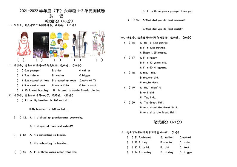 内蒙古通辽市科尔沁左翼中旗门达小学2021-2022学年六年级下学期测试（月考）英语试题01