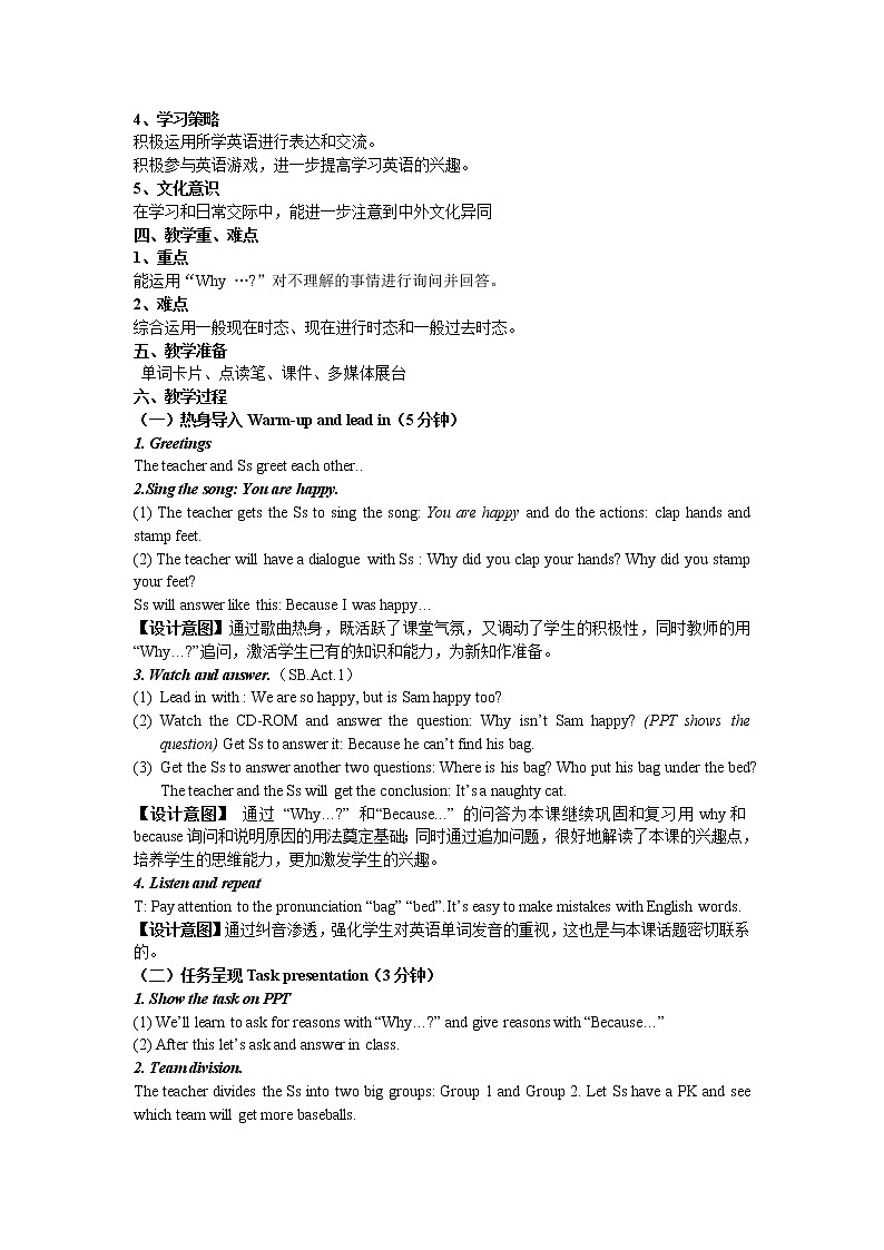 外研版（三起）小学英语六下 Module8 Unit1 Why do you have cups on your heads？ 教案02