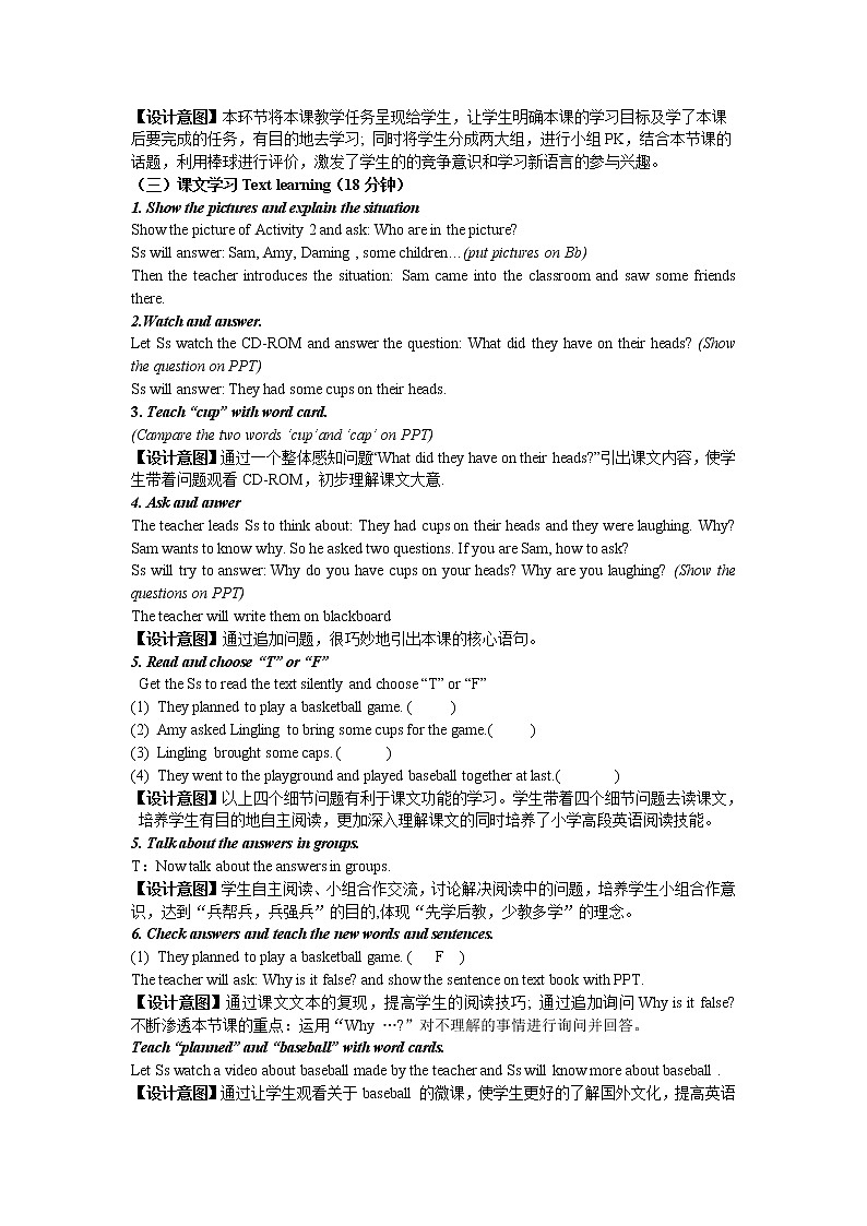 外研版（三起）小学英语六下 Module8 Unit1 Why do you have cups on your heads？ 教案03