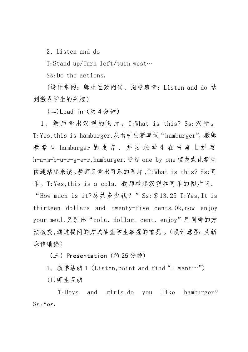 外研版（三起）小学英语六下 Module1 Unit1 want a hot dog,please. 教案03