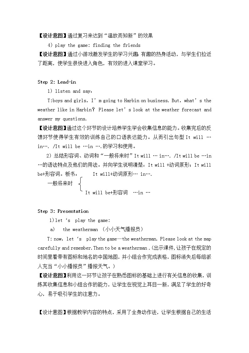 外研版（三起）小学英语六下 Module2 Unit2 It will snow in Harbin. 教案02