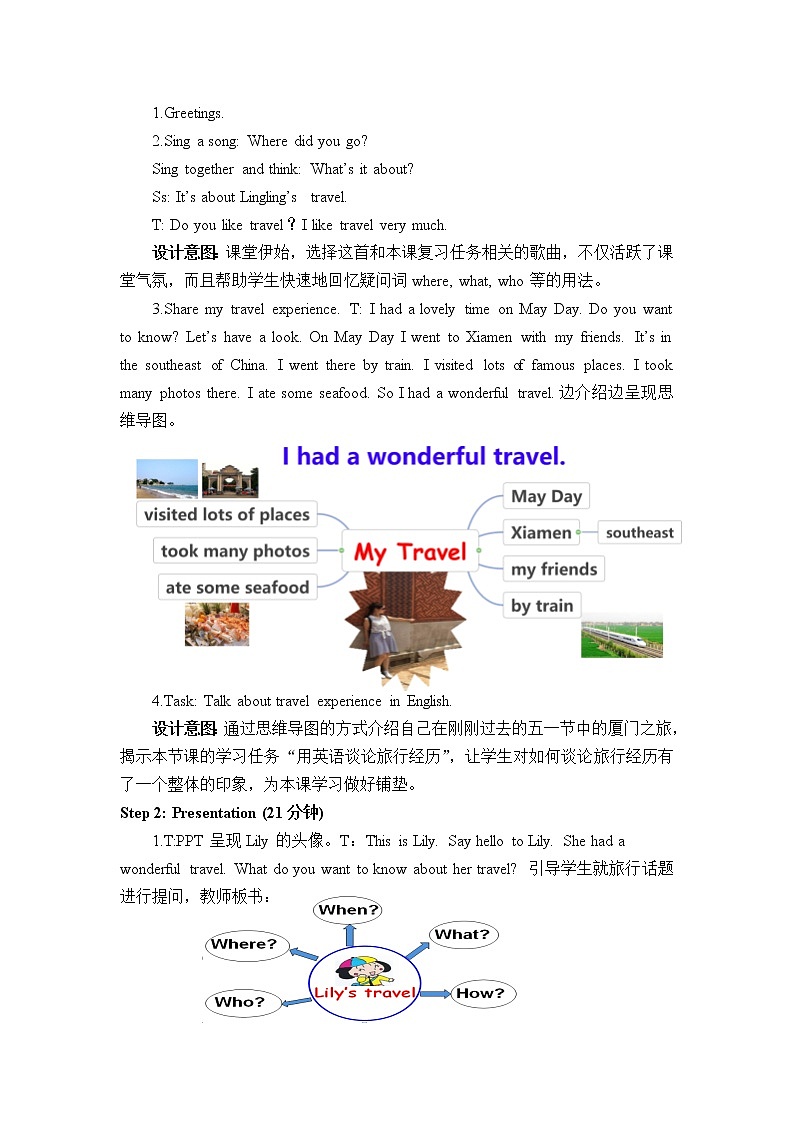 外研版（三起）小学英语五下 Review Module Unit2 教案02