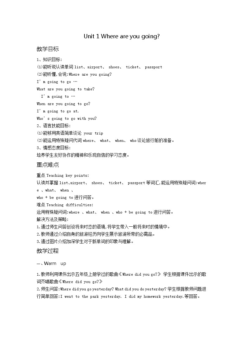 外研版（三起）小学英语五下 M10 U1 Where are you going？ 教案01