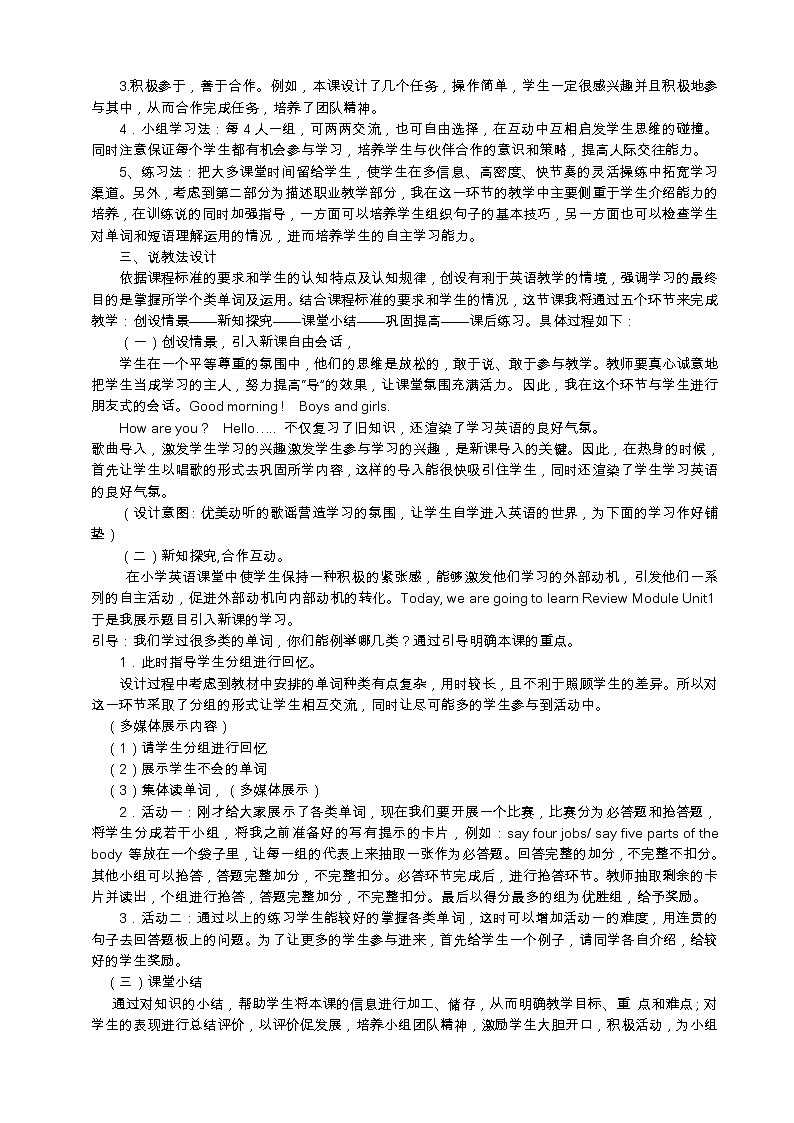 外研版（三起）小学英语五下 Review Module Unit1 教案02