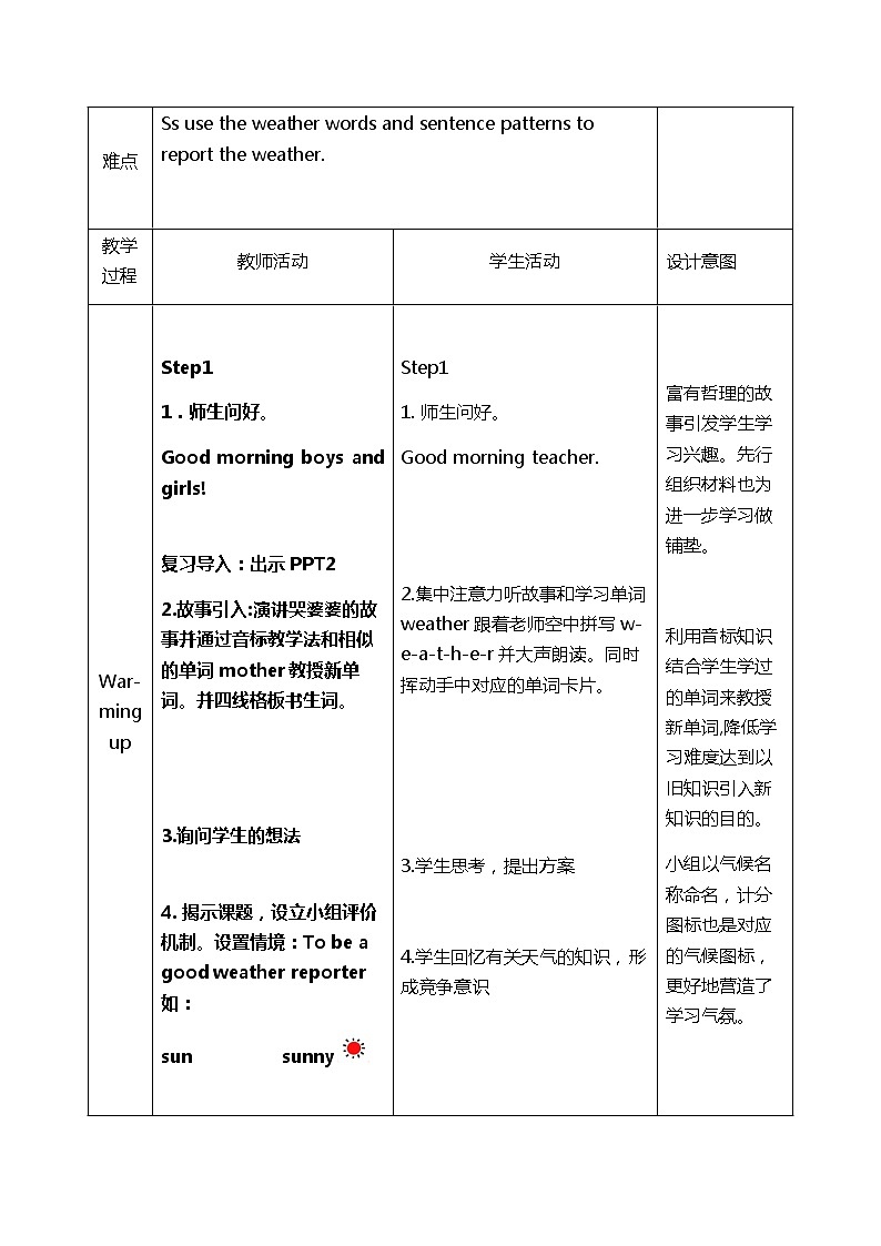 外研版（三起）小学英语四下 M4 U2 Will it be hot in haikou？ 教案03