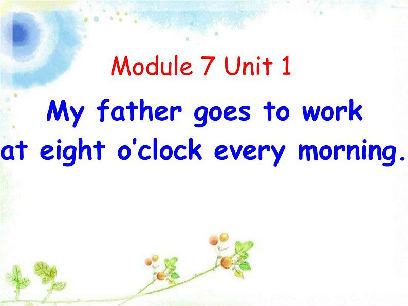 外研版（三起）小学英语五下 M7 U1 My father goes to work at eight o'clock every morning. 课件01