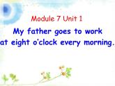 外研版（三起）小学英语五下 M7 U1 My father goes to work at eight o'clock every morning. 课件