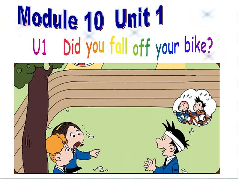 外研版（三起）小学英语四下 M10 Did you fall off your bike？ 课件第1页