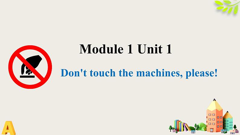 外研版（一起）小学英语四下 M1U1 Don 't touch the machines,please 课件第1页