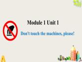 外研版（一起）小学英语四下 M1U1 Don't touch the machines,please! 课件