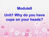 外研版（三起）小学英语六下 Module8 Unit1 Why do you have cups on your heads？ 课件