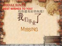 外研版 (三年级起点)六年级下册Unit 1 Best wishes to you.说课ppt课件