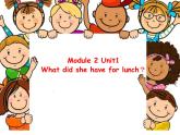 外研版（一起）小學(xué)英語五下 M2U1 What did she have for lunch？ 課件