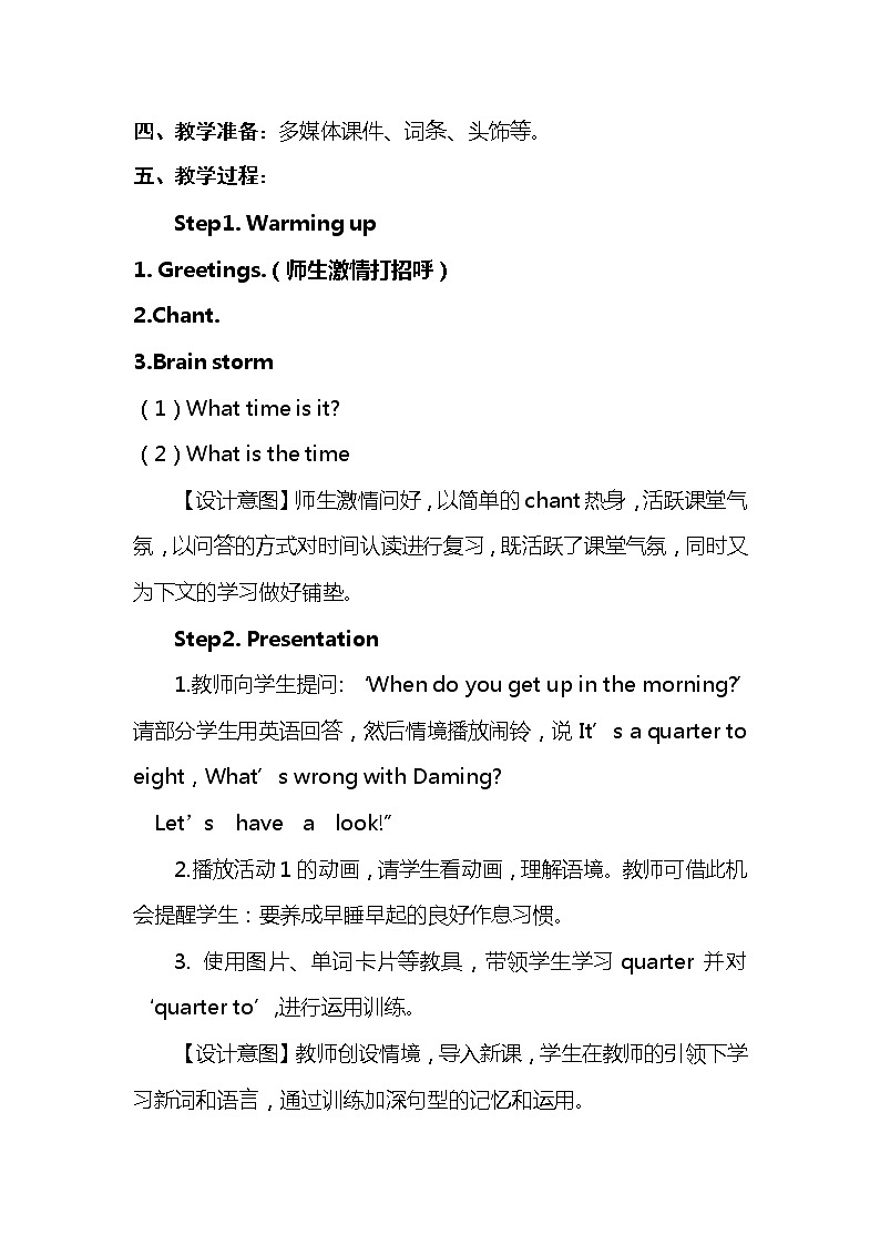 外研版（一起）小学英语五下 M7U2 I'll be home at 7o'clock. 教案02