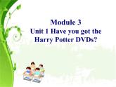 外研版（一起）小学英语五下 M3U1 Have you got the Harry potter DVDs？ 课件