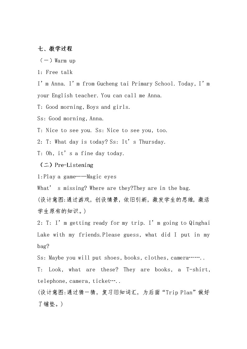 外研版（一起）小学英语五下 M10U1 What did you put in your bag？ 教案03