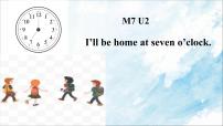 小学外研版 (一年级起点)Unit 2 I'll be home at 7 o’clock.教学ppt课件