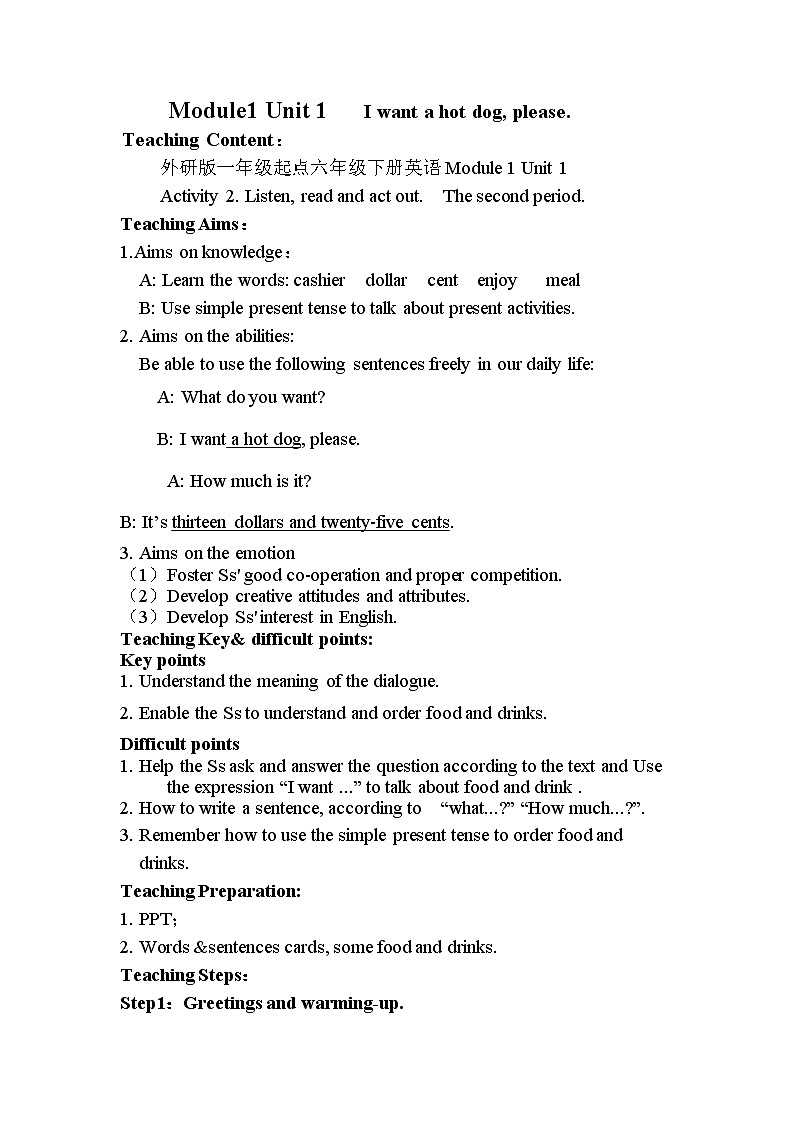 外研版（一起）小学英语六下 M1U1 I want a hot dog,please. 教案01