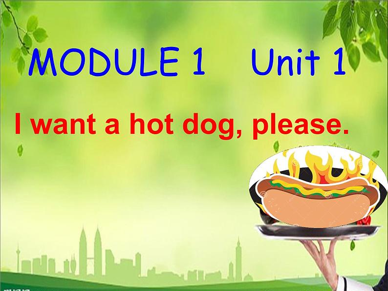 外研版（一起）小学英语六下 M1U1 I want a hot dog,please. 课件01