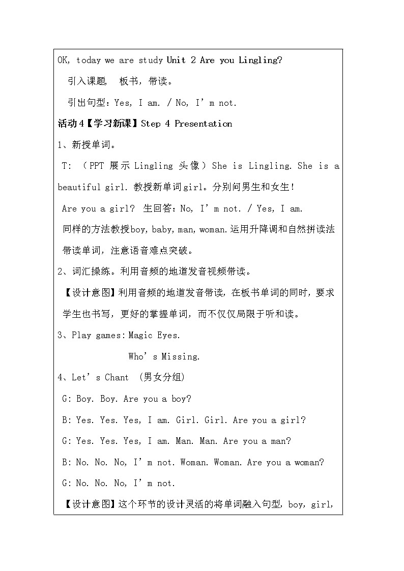 湘少版小学英语三下 Unit2 Are you Lingling？ 教案第3页