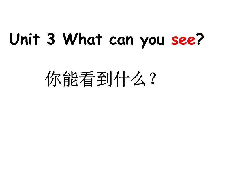 湘少版（三起）四下英语 Unit3 What can you see？ 课件04