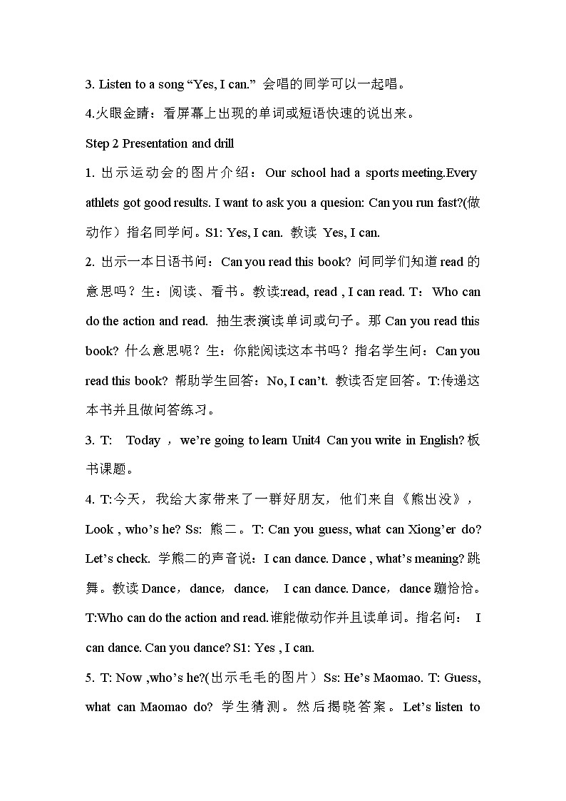 湘少版（三起）四下英语 Unit4 Can you write in English？ 教案第2页