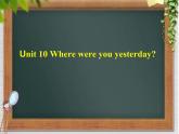 湘少版（三起）五下英語(yǔ) Unit10 Where were you yesterday？ 課件