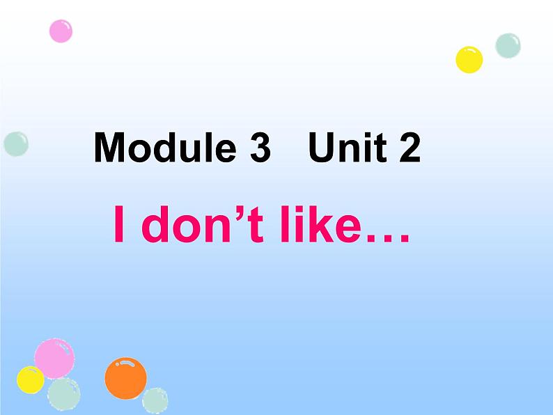 三年级英语下册课件-Module 3 Unit 2 I don 't like riding my bike.（5）-外研版（三起）第1页