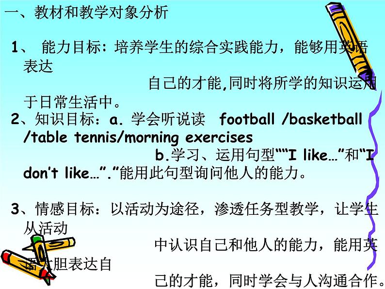 三年级英语下册课件-Module 3 Unit 1 I like football.（15）-外研版（三起）02