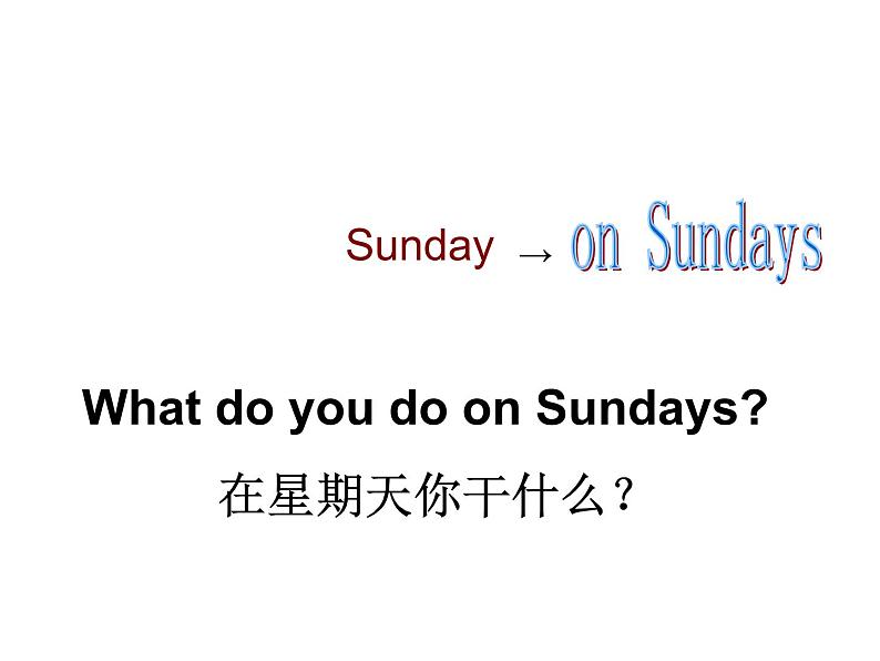 三年级英语下册课件-Module 6 Unit 1 What do you do on Sundays（9）-外研版（三起）08