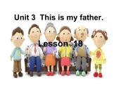 人教精通版英语三下 Unit3 This is my father.(Lesson18) 课件