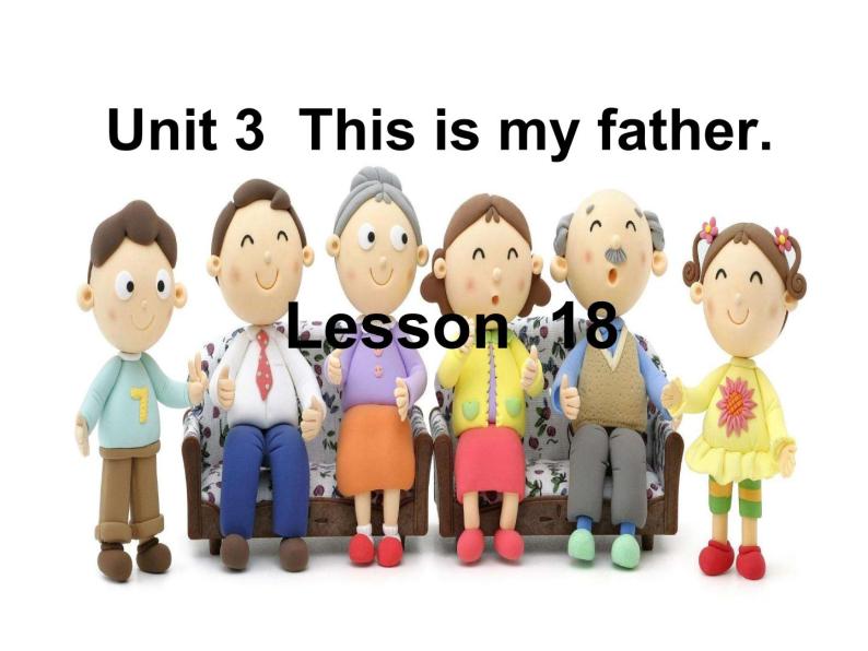 人教精通版英语三下 Unit3 This is my father.(Lesson18) 课件01