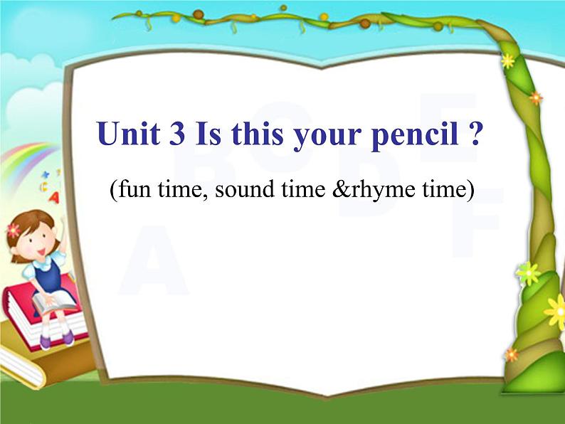 译林版小学英语三下 Unit3 Is this your pencil？(第3课时) 课件01