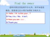 译林版小学英语三下 Unit3 Is this your pencil？(第3课时) 课件