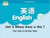 译林版小学英语四下 Unit6 Whose dress is this？(第2课时) 课件