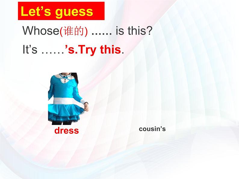 译林版小学英语四下 Unit6 Whose dress is this？(第1课时) 课件04