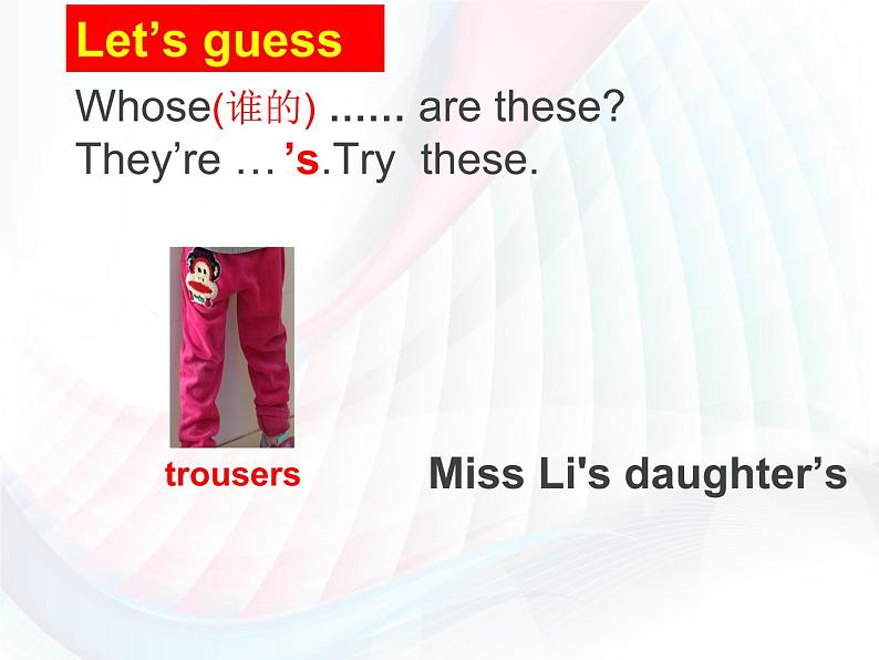 译林版小学英语四下 Unit6 Whose dress is this？(第1课时) 课件05