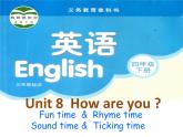 译林版小学英语四下 Unit8 How are you？(第3课时) 课件