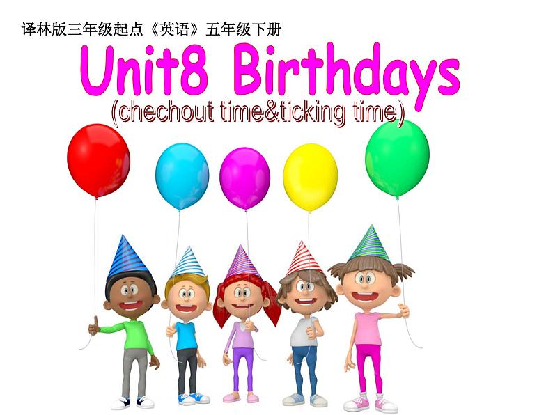 译林版小学英语五下 Unit8 Birthdays(第4课时) 课件01