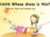 译林版小学英语四下 Unit6 Whose dress is this？(第3课时) 课件