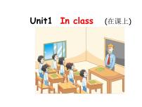 新版-牛津译林版三年级下册Unit  1  In class示范课ppt课件